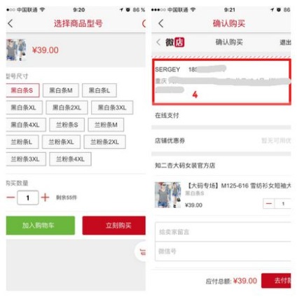 Cum să cumpărați bunuri în magazinul wechat sau taobao alternativ