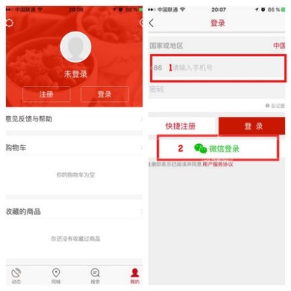 Як купувати товар в wechat shop, або альтернатива Таобао