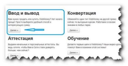 Як покласти гроші на вебмані - тут все способи! «Все до дрібниць»