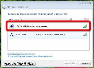 Hogyan juthat interneten a számítógépre USB HTC okostelefon vagy wi-fi