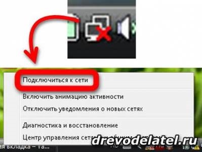 Cum să obțineți internetul pe computerul dvs. de pe telefonul smartphone htc prin USB sau Wi-Fi