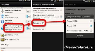 Cum să obțineți internetul pe computerul dvs. de pe telefonul smartphone htc prin USB sau Wi-Fi