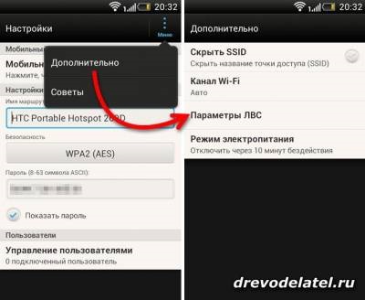 Cum să obțineți internetul pe computerul dvs. de pe telefonul smartphone htc prin USB sau Wi-Fi