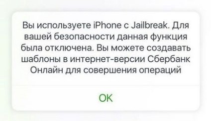 Hogyan kell használni az alkalmazás „Sberbank Online” az iPhone és az iPad jailbreak - hírek a világ