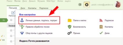 Як поміняти фото в Яндексі