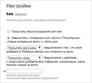 Cum se schimbă fotografiile în Yandex