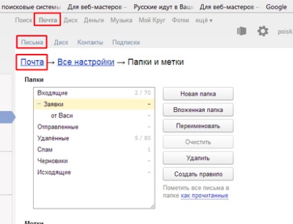 Cum se schimbă fotografiile în Yandex