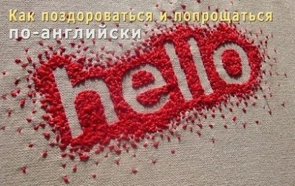 Cum să spun și salut în engleză (a face Hello) Cum să spun și salut în engleză