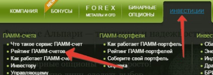 Як правильно вибрати ПАММ рахунок для консервативного інвестування
