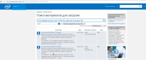 Как да мига BIOS Intel