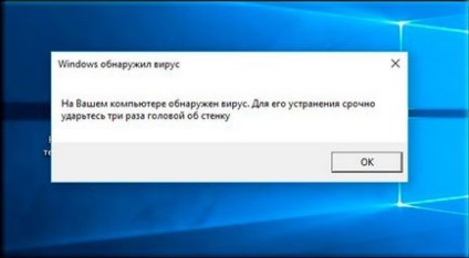 Як розіграти друга за допомогою липового повідомлення про вірус