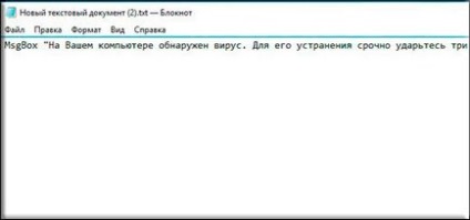 Як розіграти друга за допомогою липового повідомлення про вірус