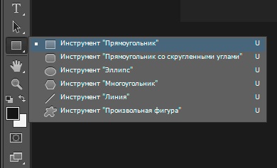 Як малювати векторні фігури в photoshop, опції заливка і обведення