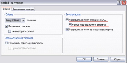 Cum se face o perioadă de timp non-standard în mt-4 cu modificări de program în on-line