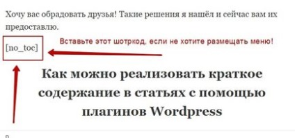 Hogyan, hogy a tartalom (menü) cikkek az oldalon - a blog Igor Chornomorets