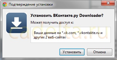 Hogyan lehet letölteni zenét és videót VKontakte honlapján (letölthető videó a kapcsolat) Hogyan lehet letölteni zenét és videót VKontakte helyszínen