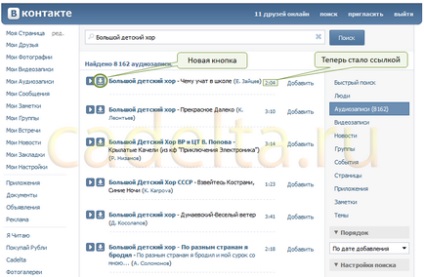 Cum se descarcă muzică și video de pe site-ul vkontakte