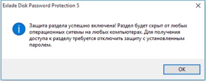 Як приховати розділ диска і встановити пароль на доступ