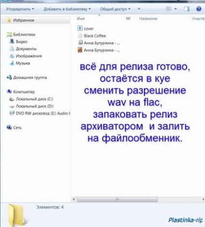 Як зняти образ cd за допомогою eac - покрокова інструкція з фото - plastinka rip - завантажити vinyl