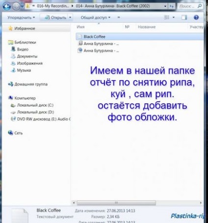 Як зняти образ cd за допомогою eac - покрокова інструкція з фото - plastinka rip - завантажити vinyl