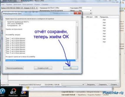 Як зняти образ cd за допомогою eac - покрокова інструкція з фото - plastinka rip - завантажити vinyl