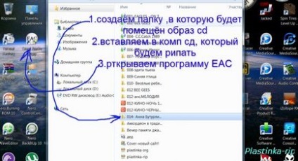 Hogyan lehet eltávolítani a képet a cd segítségével EAC - lépésről lépésre fotókkal - plastinka rip - letöltés vinyl (eltávolítás) Hogyan lehet eltávolítani a képet a cd segítségével EAC - lépésről lépésre fotókkal - plastinka rip - letöltés vinyl