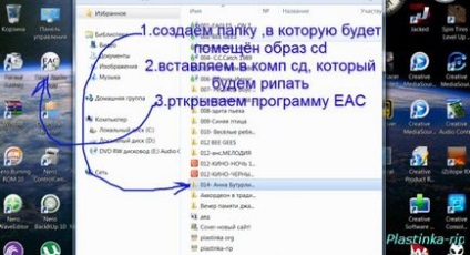 Як зняти образ cd за допомогою eac - покрокова інструкція з фото - plastinka rip - завантажити vinyl