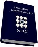 Как да се създаде уебсайт за мобилни устройства на поздравления и шеги