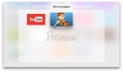 Cum de a crea dosare cu aplicații pe Apple TV, știri Apple