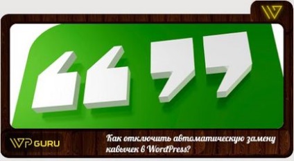 Cum de a elimina înlocuirea de citate în wordpress este ușor!