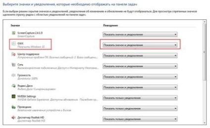 Як прибрати значок оновлення до windows 10