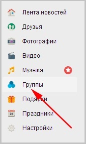 Як видалити групу в моєму світі - мій мій видалити групу