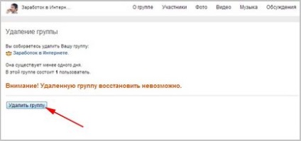 Як видалити групу в моєму світі - мій мій видалити групу