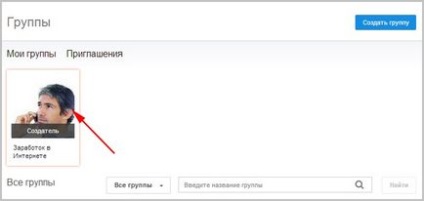 Як видалити групу в моєму світі - мій мій видалити групу