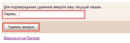 Як видалити пошту на Яндексі - електризується ньюс