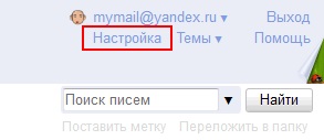 Як видалити пошту на Яндексі - електризується ньюс