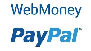 Як вивести гроші з paypal на webmoney