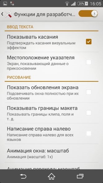 Як включити відображення торкань на екрані android все, що ви хотіли знати про гаджетах