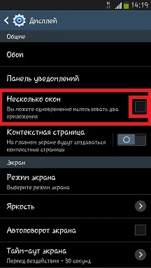 Як включити режим кількох вікон на мобільному пристрої під управлінням os android 4