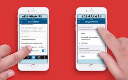 Cum să activați notificările în promovarea și promovarea instagramului în instagram
