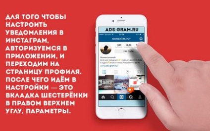 Cum să activați notificările în promovarea și promovarea instagramului în instagram