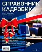 Mivel a személyi kártya a munkavállaló változtatni a szervezet neve (kártya) Mivel a személyi kártya a munkavállaló változtatni a szervezet neve