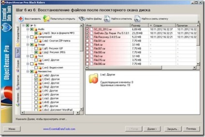 Як відновити файли за допомогою програми objectrescue pro, data repair