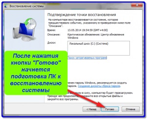 Як відновити систему windows 7