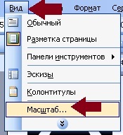 Як в ворде зробити букви порожні всередині