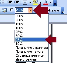 Як в ворде зробити букви порожні всередині