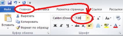 Як в ворде зробити букви порожні всередині