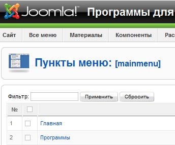 Як задати кількість статей на сторінці в joomla 1