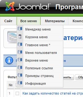 Cum se stabilește numărul de articole pe pagină în Joomla 1