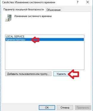 Як заборонити певним користувачам змінювати час і дату в windows 10, будні технічної